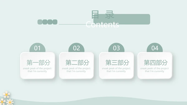绿色简约风护士长述职报告动态PPT