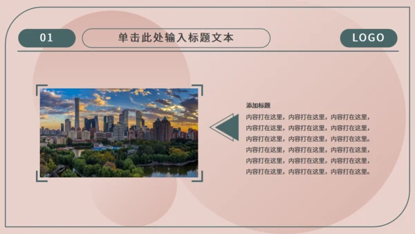 安全生产主题通用PPT模板