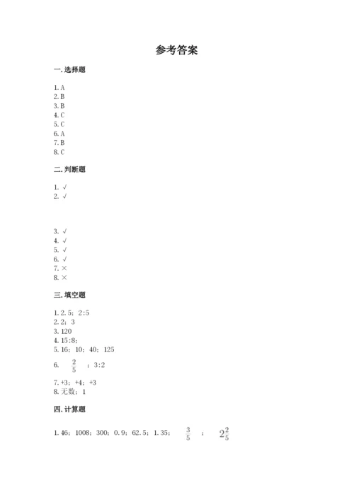 北京版小学六年级下册数学期末综合素养测试卷精品【典型题】.docx