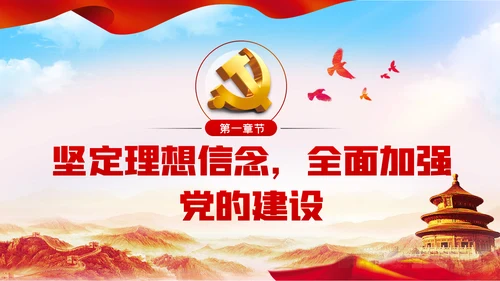 在爱岗敬业中践行初心使命城管执法局党课