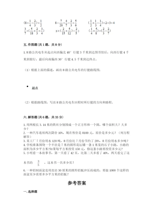 小学六年级数学上册期末考试卷（预热题）word版.docx