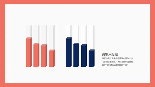 红色扁平风方块理科工学毕业论文答辩PPT模板