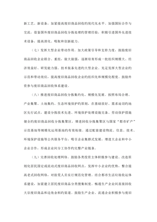 2023年自考中国行政史复习资料第十四章.docx