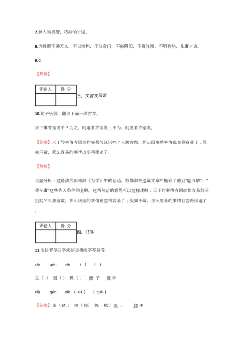 2023年小学语文安徽小升初模拟考试试题含答案考点及解析.docx