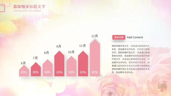 妇联三八妇女节年终工作总结汇报PPT模板