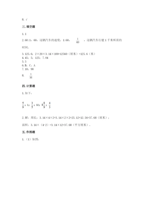 人教版六年级上册数学期末考试卷（各地真题）.docx