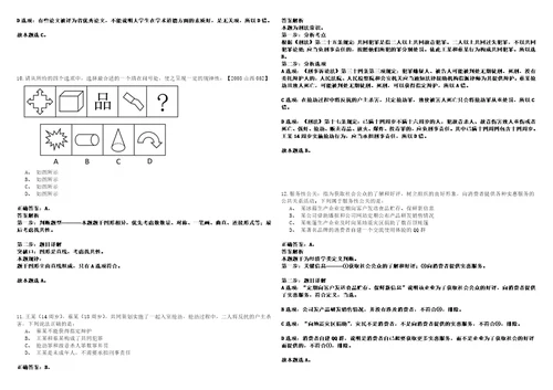 2022年12月2023年农业农村部在京单位招考聘用应届生等人员历年笔试题库难点与易错点答案解析