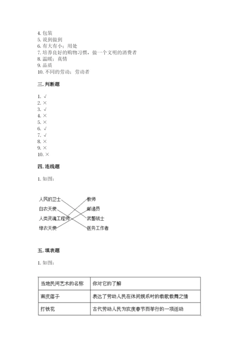 部编版四年级下册道德与法治期末测试卷附答案【名师推荐】.docx