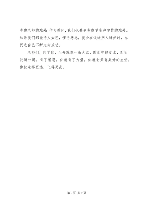 升旗仪式领导讲话稿三篇.docx