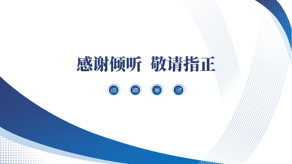 圆弧线条质感答辩通用ppt模板