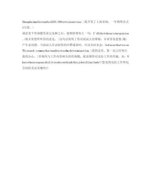 精编大学生求职英文自我介绍参考范文.docx