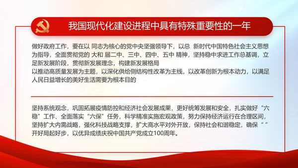 红色党建党支部工作总结汇报PPT党课