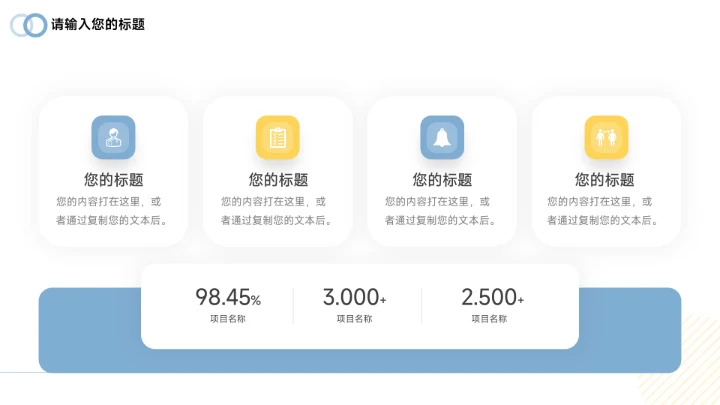 黄蓝画册图文展示品牌合作PPT模板