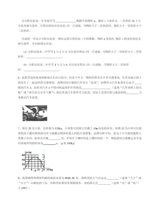 小卷练透河北石家庄市第二十三中物理八年级下册期末考试达标测试练习题（含答案详解）.docx