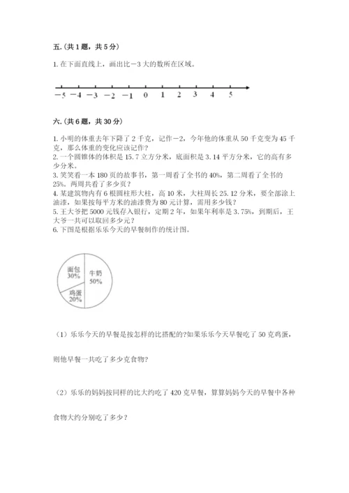 山东省济南市外国语学校小升初数学试卷含答案（a卷）.docx