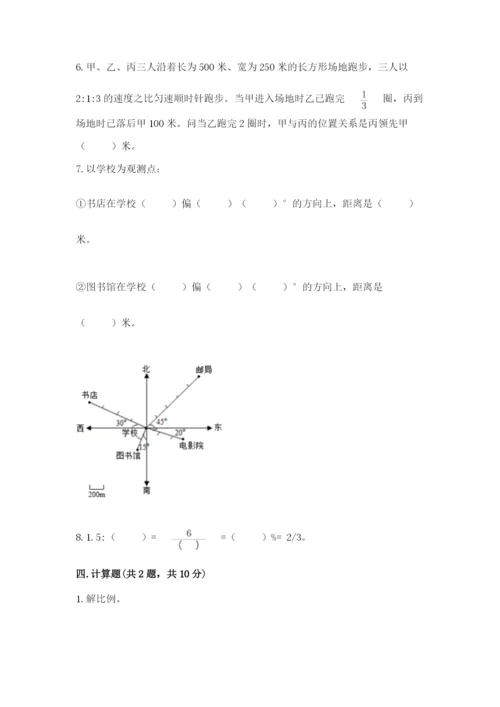 北师大版六年级下册数学期末测试卷加精品答案.docx