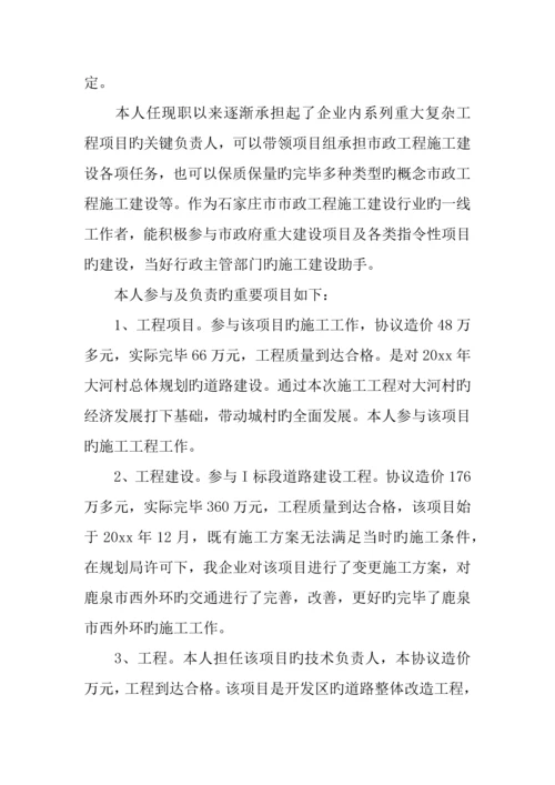 年专业技术工作总结助理工程师.docx