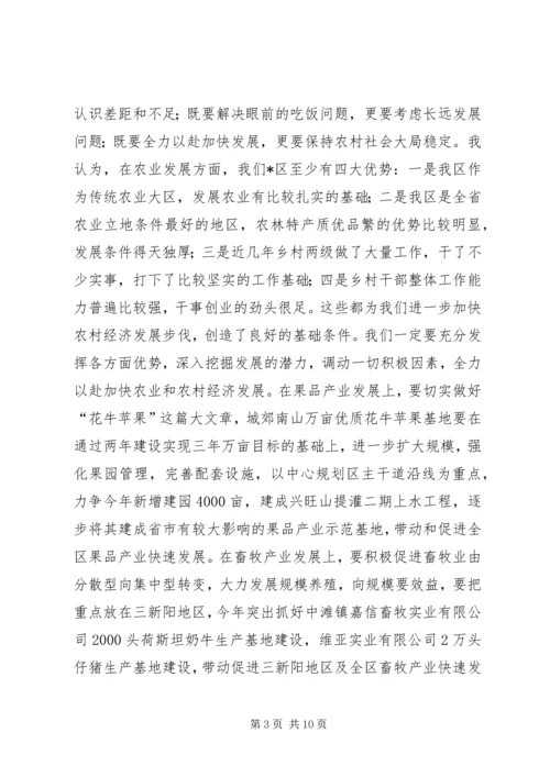 农村基层组织建设的讲话稿.docx