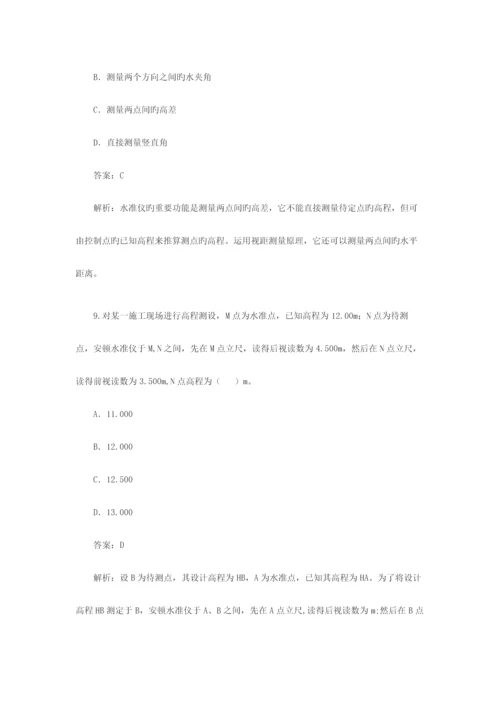 2023年二级建造师建筑工程管理与实务考试试题.docx