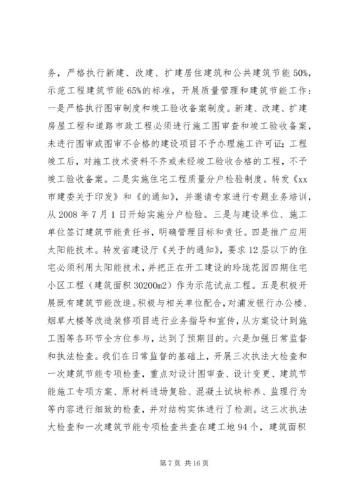 市规划局年度建筑行业工作总结 (2).docx