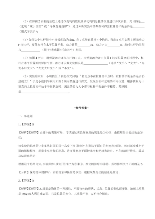 滚动提升练习湖南邵阳市武冈二中物理八年级下册期末考试定向训练试题（详解版）.docx