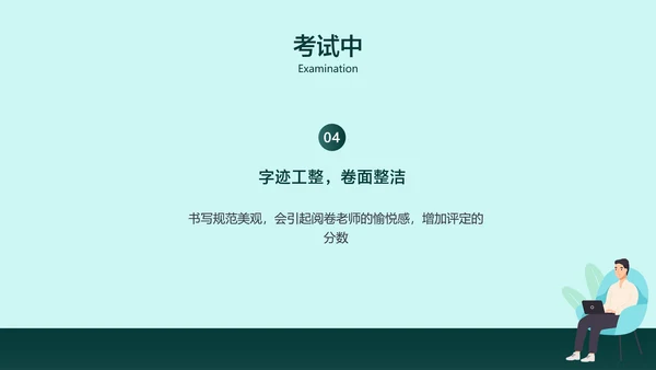 绿色扁平插画风高考倒计时主题班会