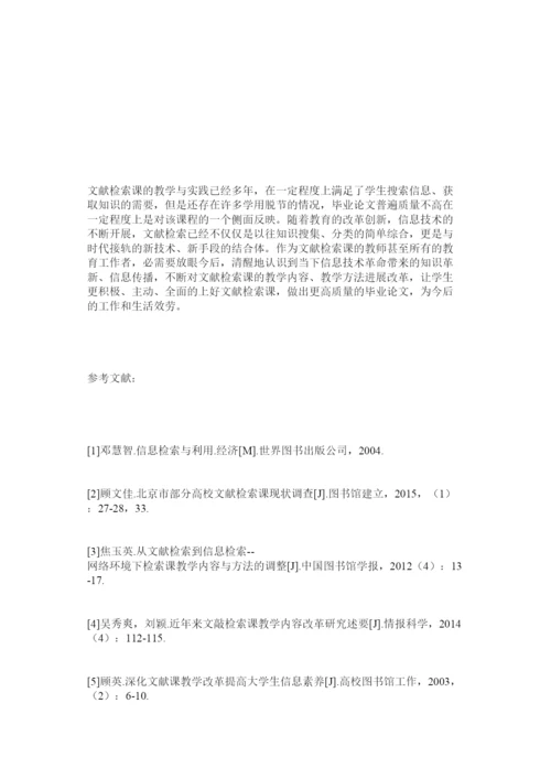 【精编】重视文ۥ检课教学，提高毕业论文质量精选.docx