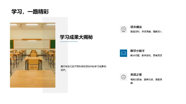 三年级 成长的瞬间