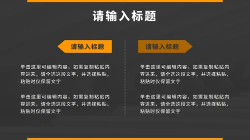 黄色简约现代工作总结PPT模板