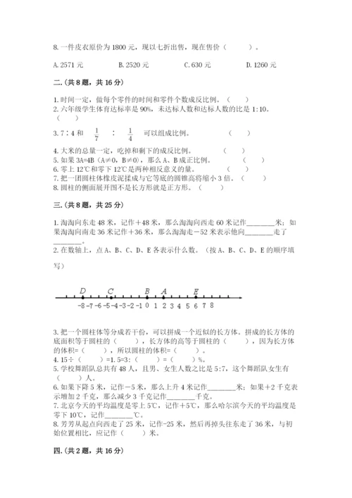 小学六年级数学摸底考试题及完整答案（精选题）.docx