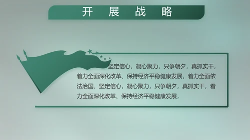 八一部队军事工作总结汇报动态PPT