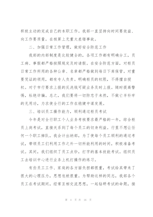 2022财务会计心得体会.docx