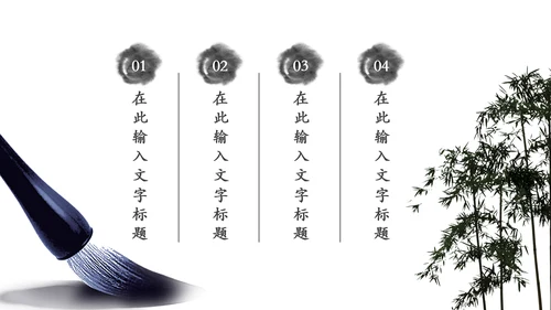 古典唯美简约水墨传统文化PPT模板