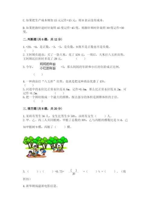 西丰县六年级下册数学期末测试卷精品附答案.docx