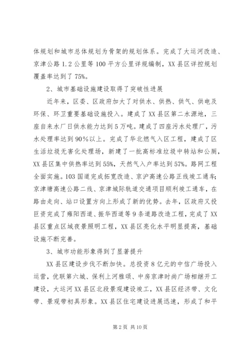 县开展领导干部住村蹲点调研活动情况汇报 (2).docx