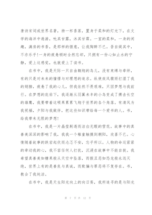 世界读书日活动学习心得10篇.docx