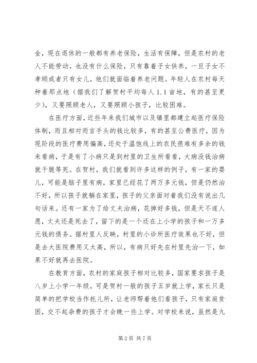 农村发展困难多就河南兰考调研谈我的看法 (4).docx