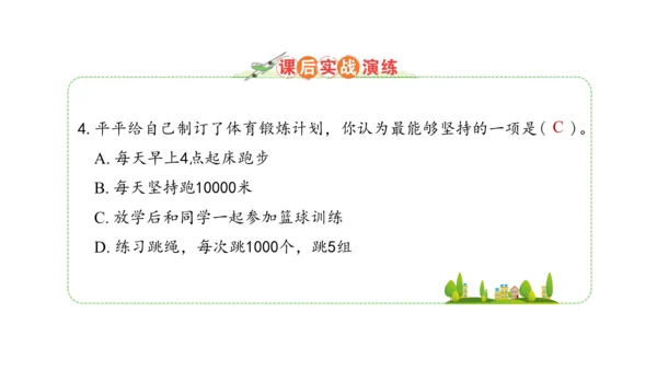 四下2  说话要算数课件（50张PPT)（全一课）
