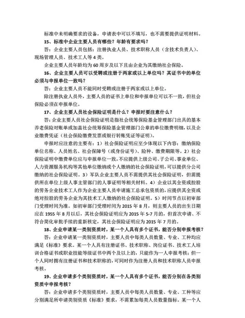 四库一平台“业绩补录窗口开放补录常见问题汇总