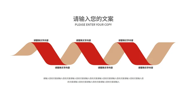 红色中国风优雅金虎纳福节日PPT模板