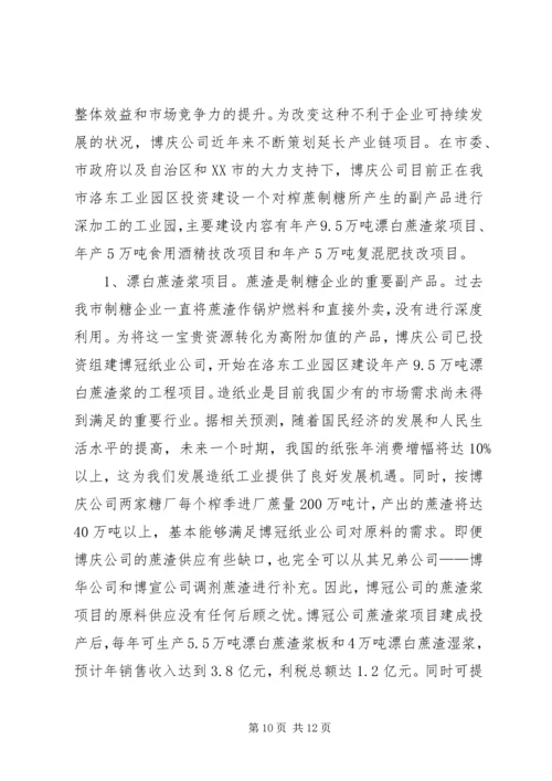 学习十八大精神专题调研报告.docx