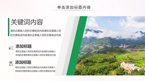 最美乡村旅游新农村建设乡村建设乡村旅游PPT