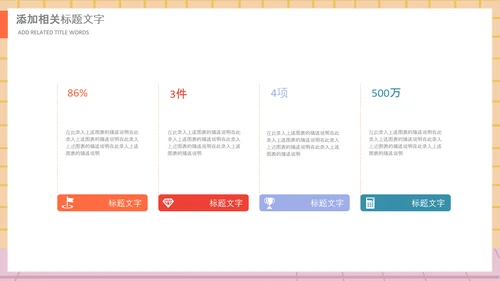 庆祝教师节感恩老师教师节表彰PPT模板