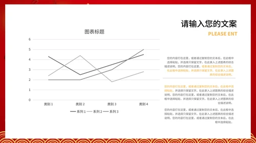 红色中国风虎年新年节日庆典年终公司团建PPT模板