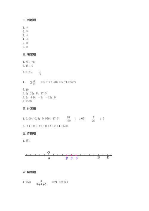 人教版六年级下册数学期末测试卷含答案（a卷）.docx