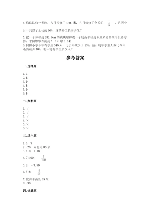北道区六年级下册数学期末测试卷及参考答案.docx