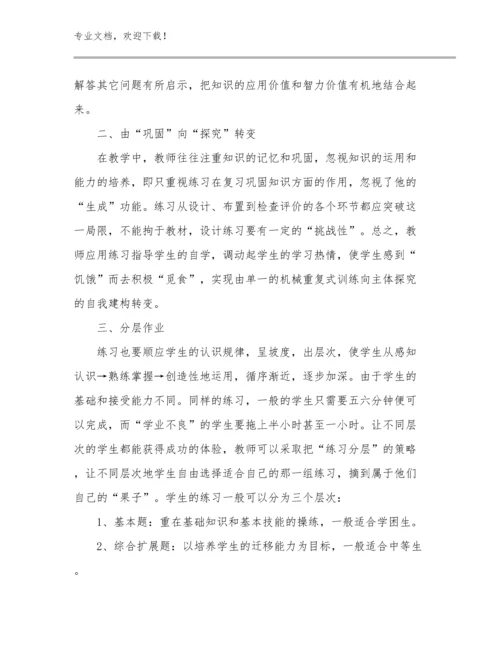 2023年数学教师培训心得体会例文10篇汇编.docx