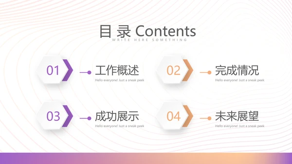 紫色时尚简酒店培训动态PPT
