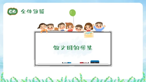 绿色黑板清新小学生文明礼仪培训PPT课件