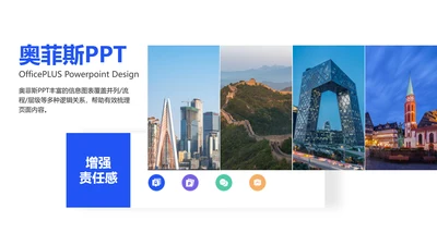商务风并列关系4项PPT图文页